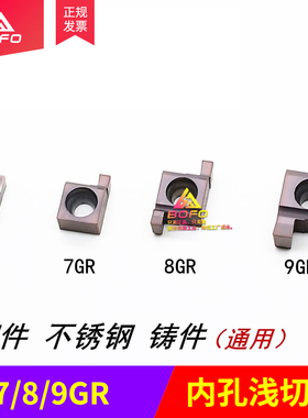 内切槽浅槽刀片6GR/7GR/8GR/9GR 100/120/150/200/250/300/350 mm