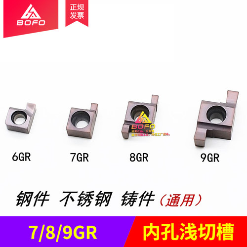 内切槽浅槽刀片6GR/7GR/8GR/9GR 100/120/150/200/250/300/350 mm