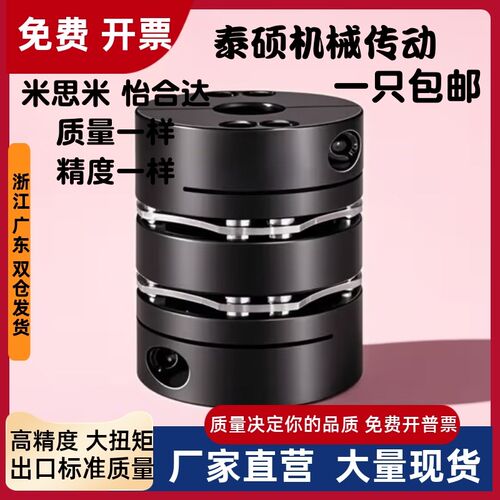 联轴器膜片45号钢大扭矩步进伺服电机GLB高刚性连轴器连轴器GLG单