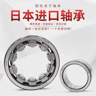 2322 NUP 日本进口轴承 2324 2326 2320