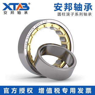 218 212 215 216 214 211 213 219 安邦圆柱滚子轴承 217