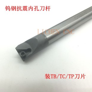 STUCR11 硬质合金钨钢抗震刀杆C06K C16Q C12M STUPR11 STUBR06