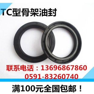 TC型骨架油封 480X530X20 480X520X20 480X540X25 480X510X15