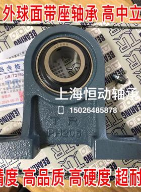 TR带座轴承UCPH204 PH205 UCPH206 PH207 TR PH208 UCPH209 PH210