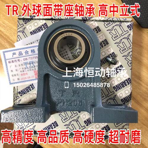 TR带座轴承UCPH204 PH205 UCPH206 PH207 TR PH208 UCPH209 PH210