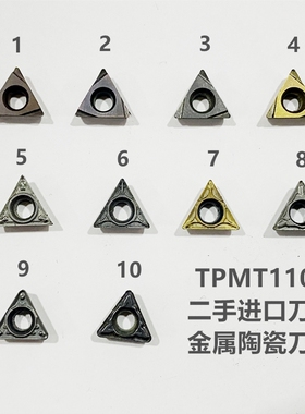 TPMT1103金属陶瓷刀片 内孔刀片小三角刀片