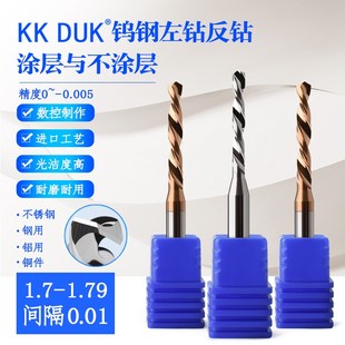 1.73 1.74 1.78 1.71 1.79 1.77 1.72 1.76 钨钢左钻反钻1.7 1.75