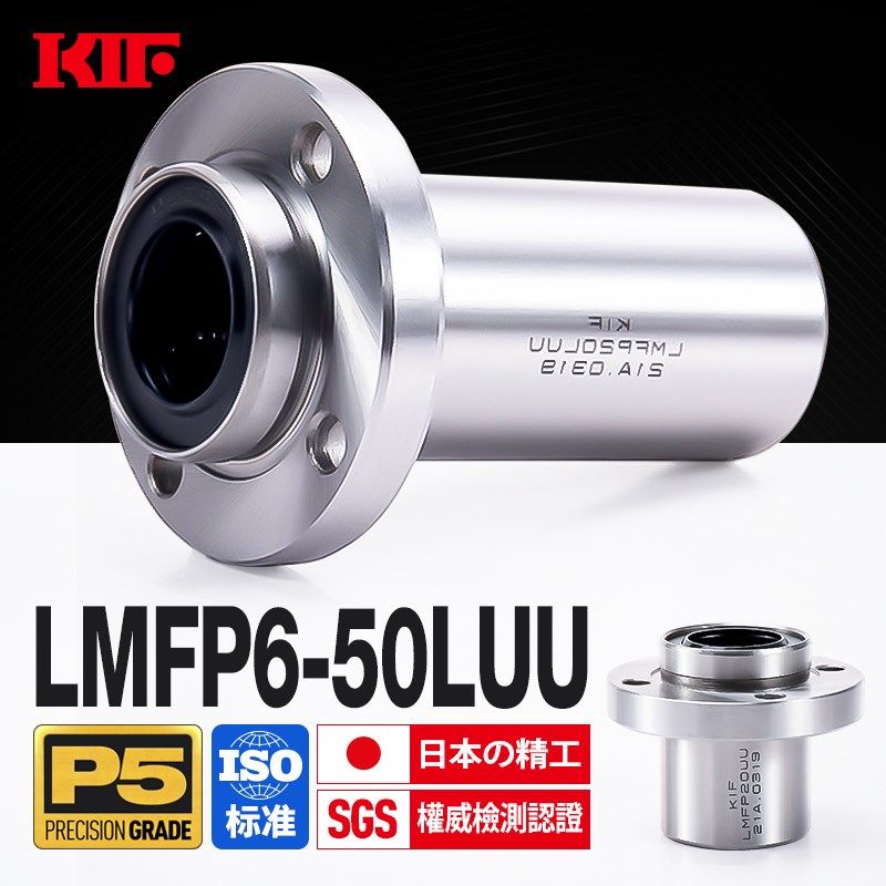 进口KIF导向直线轴承LMFP6圆法兰8加长10 12 16 20 25 30 35LUU40,3C数码配件,USB多功能数码宝,淘宝优惠券,粉丝福利购,淘宝优惠卷
