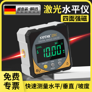 激光水平仪倾角仪角度测量仪数显迷你小型高精度坡度电子坡度尺