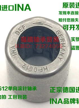 德国进口INA单向滚针轴承HF0306 0406 0612 0812 1012 1216 1416K