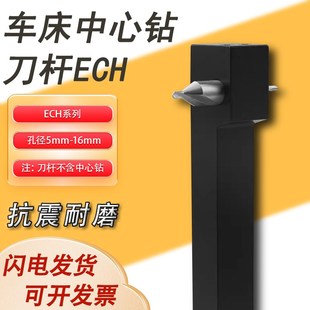 数控刀杆 2525M06 12刀座刀架 车床中心钻刀杆ECH2020K05