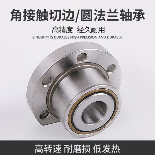 数控机床法兰轴承DH7203DH7204DH72052RS DBB/P4丝杆连体精密轴承