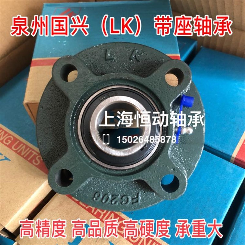 LK带座轴承UCFC204 FC205 FC206 FC207 FC208 FC209 FC210 FC212