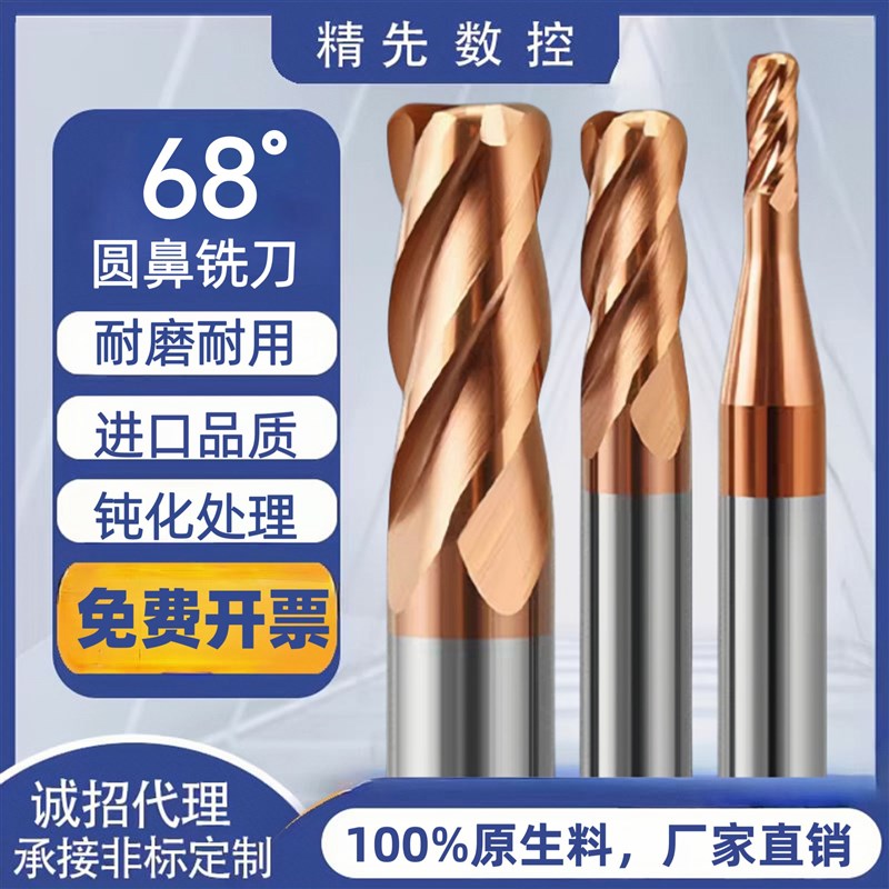 68度钨钢合金圆鼻刀硬质合金铣刀cnc加工中心数控刀具涂层立铣刀
