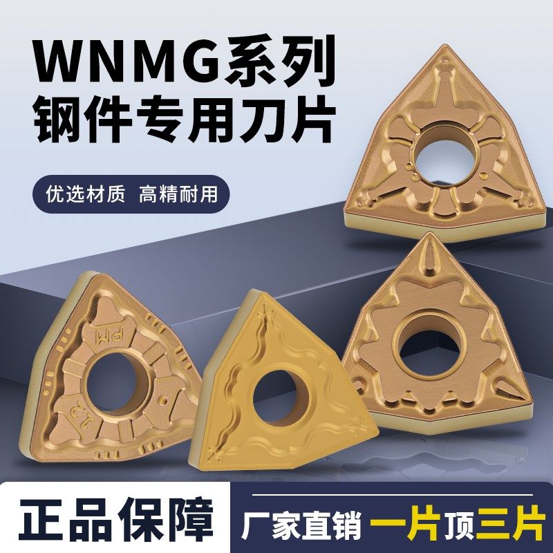 桃型数控刀片黄色系WNMG080404-TM 8015/WNMG080408-HM 8015P,饰品/流行首饰/时尚饰品新,其他DIY饰品配件,淘宝优惠券,粉丝福利购,淘宝优惠卷
