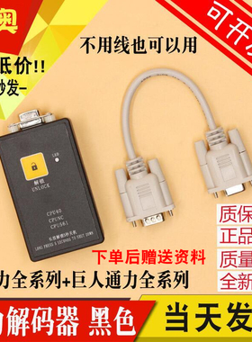 适用通力电梯解码器解密不限次数有机房巨通服务器561无机房CPU40