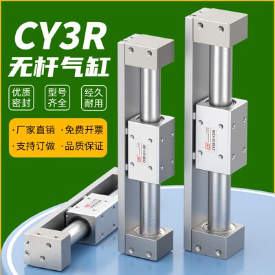 RMH气动磁偶式滑台长行程CY1R无杆气缸CY3R10/15/20/25/32/40-100