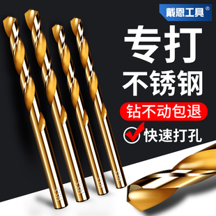 麻花钻头专打不锈钢高硬度304专用钻角铁厚钢板打孔直柄转头大全