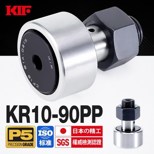 90PP 进口KIF螺栓滚轮轴承滚针凸轮随动器KR40