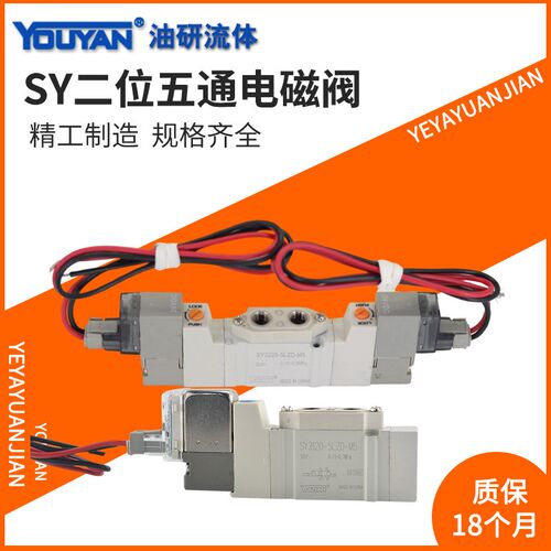 SY3120 3220 3320 3420二位五通3520电磁阀SY3140 3240 3340 3540