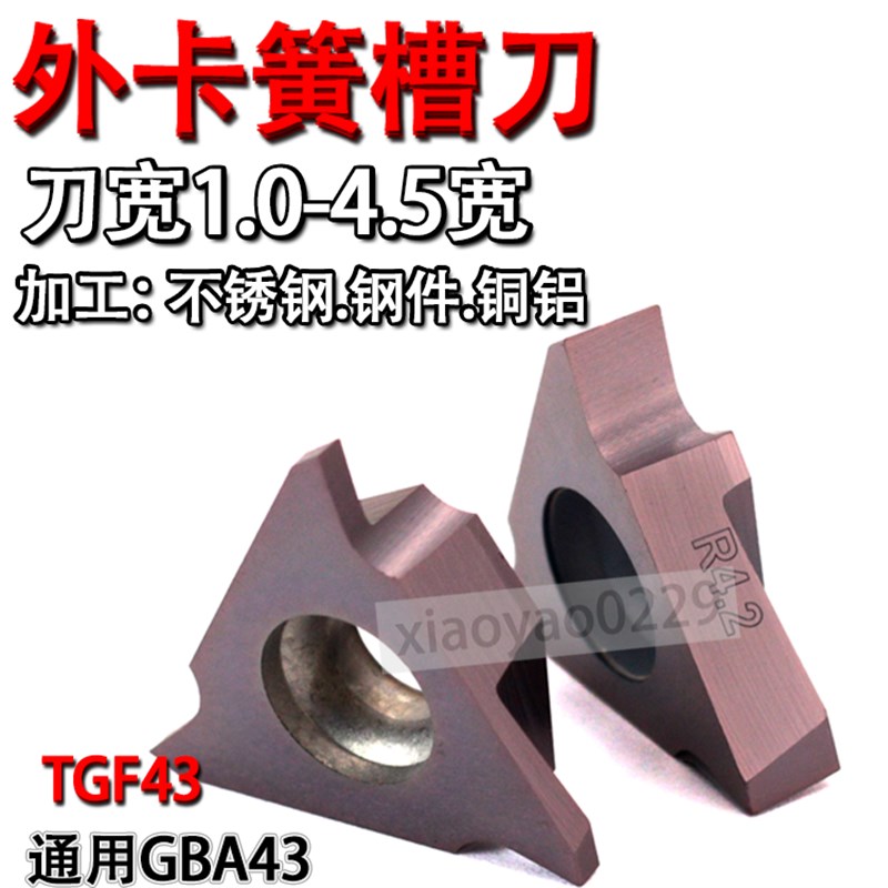 车床卡簧槽刀片GBA43R数控外圆浅立装切割刀合金刀片京瓷刀具刀头