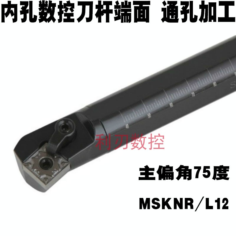 75度内孔数控刀杆S16Q/S25S/S32T/S40U/S50U/S20R-MSKNL/MSKNR12