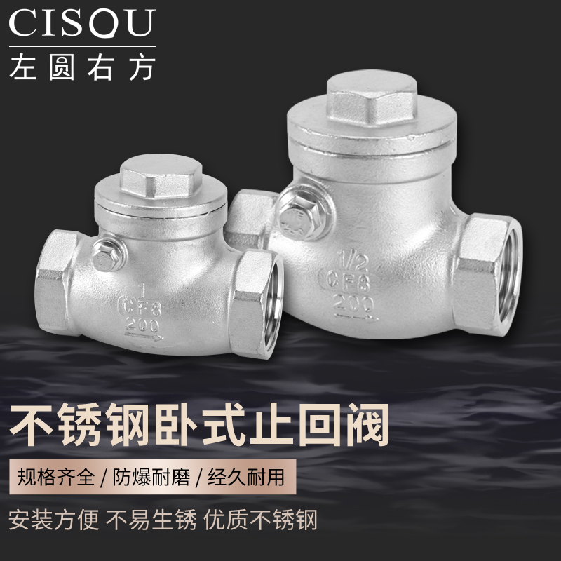 304不锈钢丝扣止回阀H14W-16P内螺纹卧式摇摆式单向阀dn15 20 25