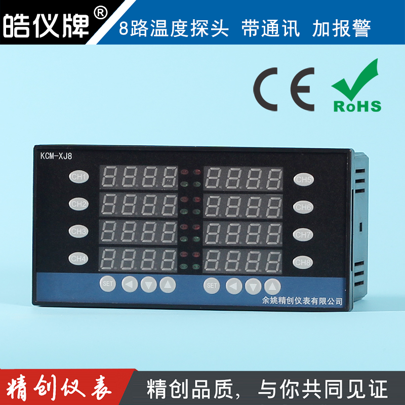 精创仪表智能PID温控仪KCM-XJ8WRS八路控制带RS485通信MODBUS-RTU