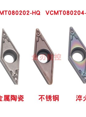 35度小菱形尖刀镗孔内孔数控刀片VCMT080202/080204-HQ钢件不锈钢