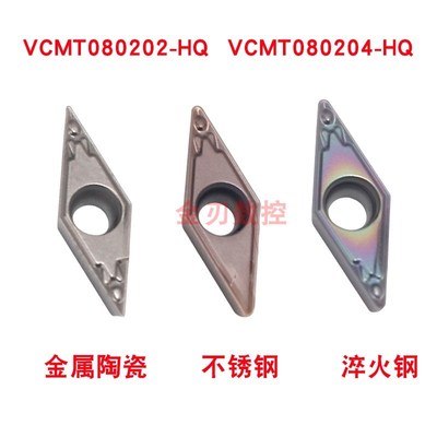 35度小菱形尖刀镗孔内孔数控刀片VCMT080202/080204-HQ钢件不锈钢