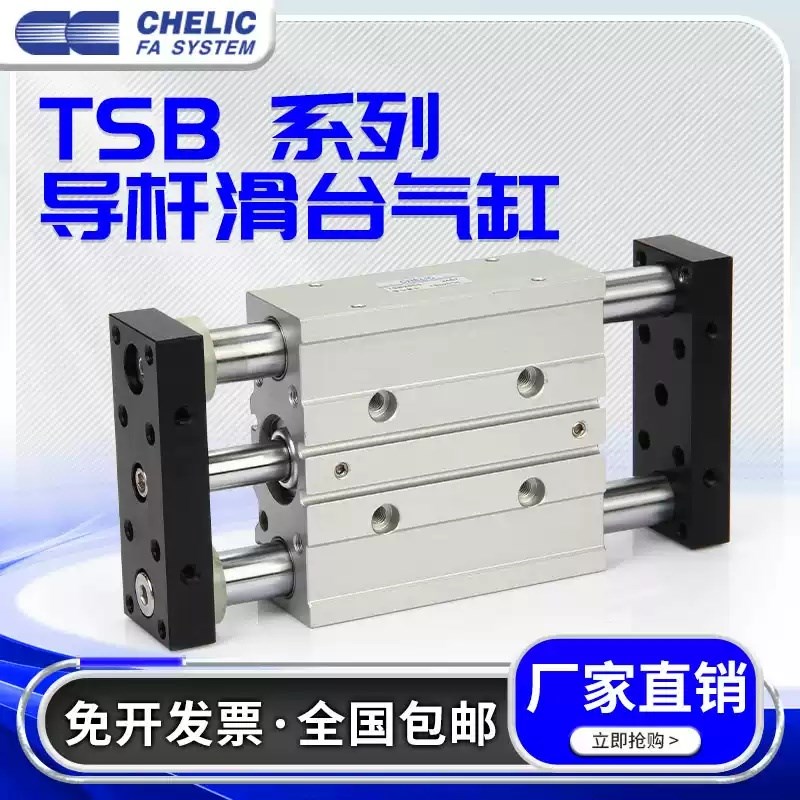 载带机气缸TSU3250气立可TSB/TSU32/40/50/6330/50/75/100