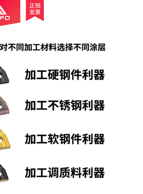 数控桃形开槽刀片不锈钢 WNMG080404/080408/080412 R-S/L-S 开粗