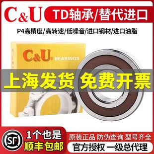 6207 6208 6305 人本轴承TD系列大全6204 6307 6206 6306 6205