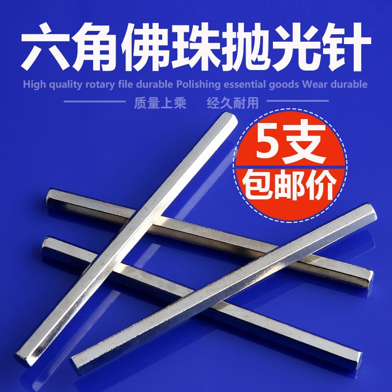 佛珠固定轴打磨固定安装针木珠星月金刚菩提定位打磨抛光轴