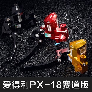 九号改裸把C90 爱得利赛道上泵PX18一体RCS直推小牛电动N1S