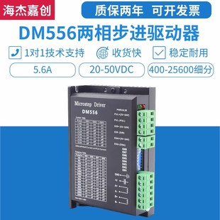 代替雷赛DM542 步进电机驱动器 DM556 DSP数字式 DM556驱动器