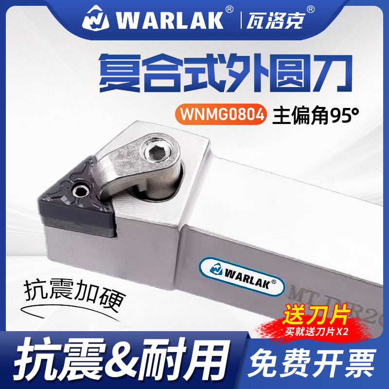 外圆车刀杆数控刀杆93度MTJNR/L2020K16/2525M16机夹车床刀具