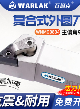 外圆车刀杆数控刀杆93度MTJNR/L2020K16/2525M16机夹车床刀具