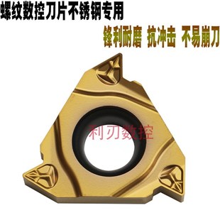 6.00GM 5.00 YBG205刀粒 4.00 不锈钢内外螺纹数控车刀片RT22.01W