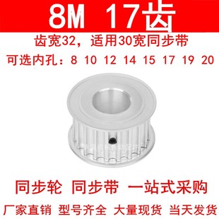 1920同步带轮8M300 现货同步轮8M17齿宽32孔径8