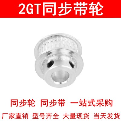同步轮2GT65齿齿宽11凸台BF内径568101214151617181920同步带轮2M