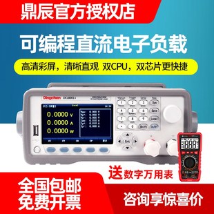300W 可编程直流电子负载测试仪150 DCL9001 8003 鼎辰DCL8001
