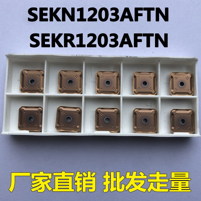 SEKR1203AFTN45度铣刀片SEEN1203双头四方铣刀片模具精铣刀粒涂层