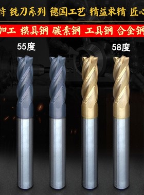 55度钨钢圆鼻铣刀不粘刀四刃圆鼻铣刀D1D2D3D4加工模具钢合金钢件