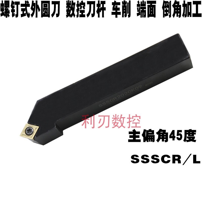 数控45度倒角外圆车刀刀杆SSSCR1212H09/1616H09/2021K09/2525M12