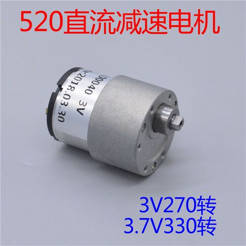 直流520减速电机 37减速箱 减速马达 37减速马达金属齿轮1.5-3.7V