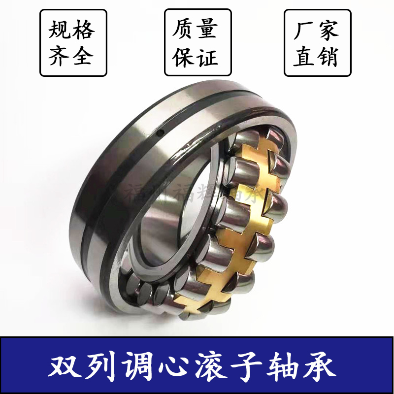 调心滚子轴承23232 23234 23236 23238 23240 23244 23248 CA/W33