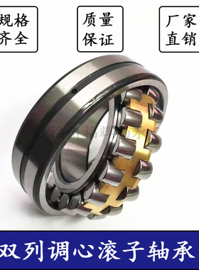 调心滚子轴承23232 23234 23236 23238 23240 23244 23248 CA/W33