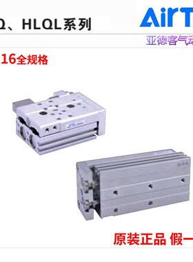 原装亚德客滑台气缸HLQ16 HQL16X10X20X30X40X50X75X100X125S/A/B