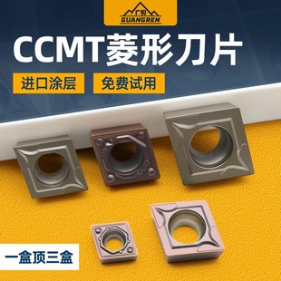 不锈钢专用菱形数控刀片CCMT060204内孔镗刀09T304粗镗刀粒车刀